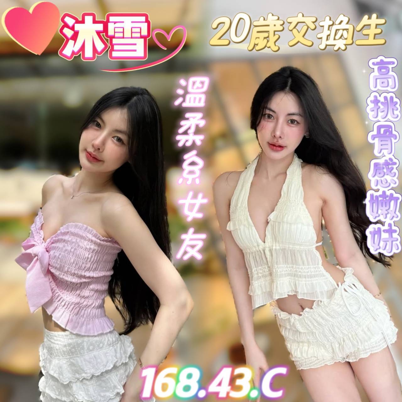 桃園定點 白潔 E 國小老師